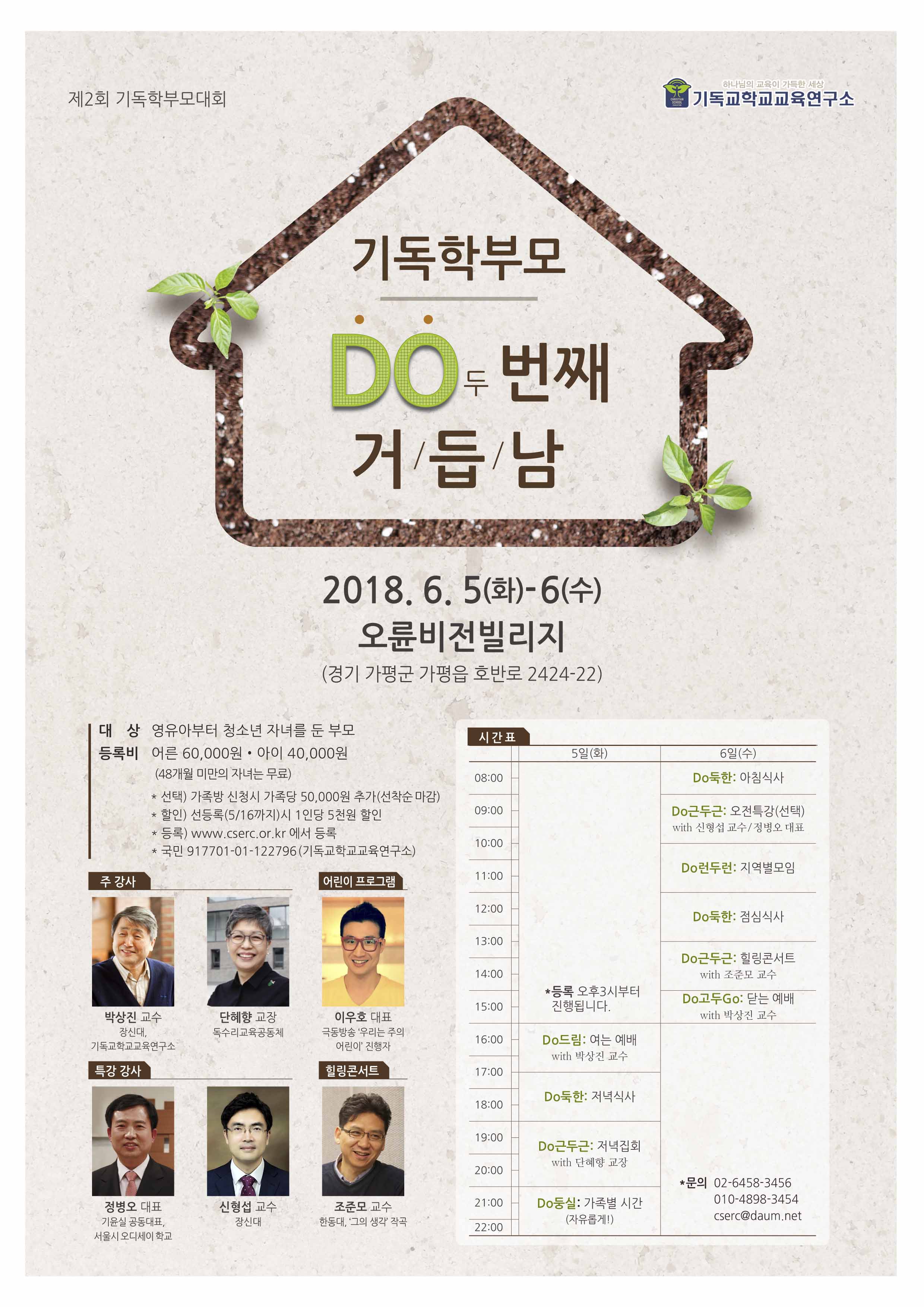 2회대회전단_최종1면.jpg