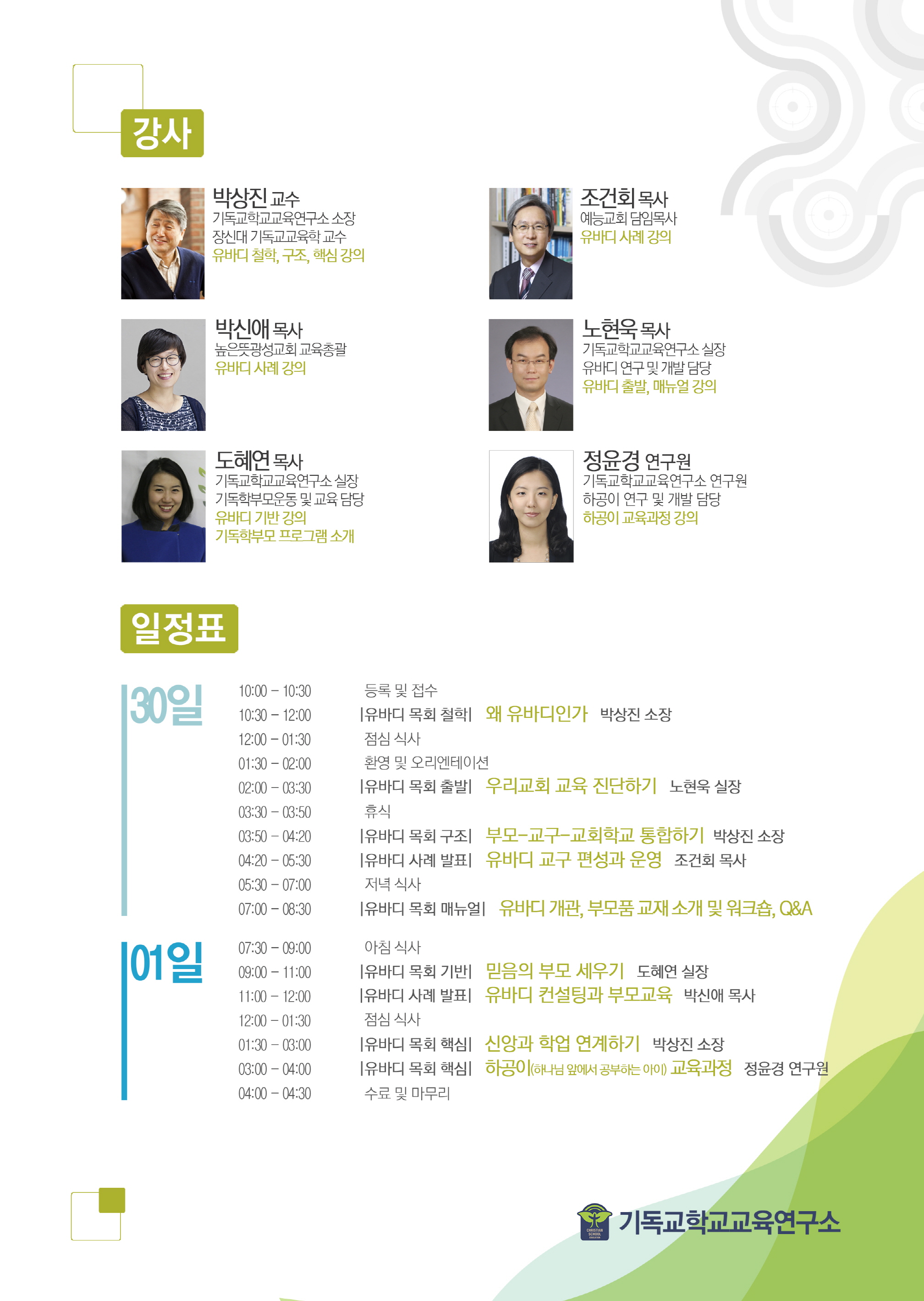유컨웹전단2.jpg