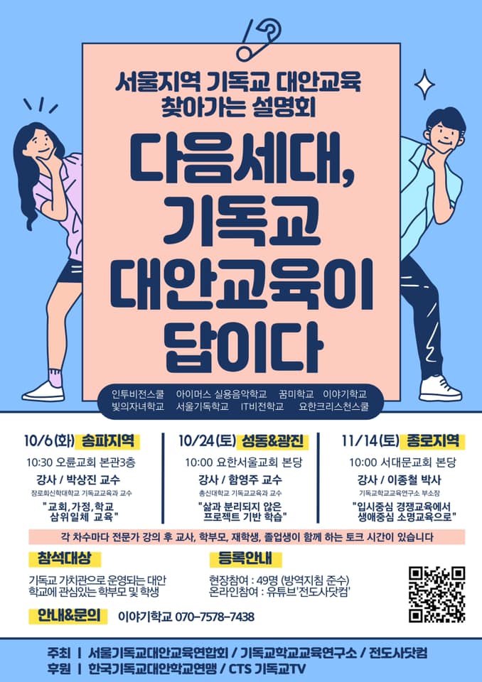 다음세대.jpg