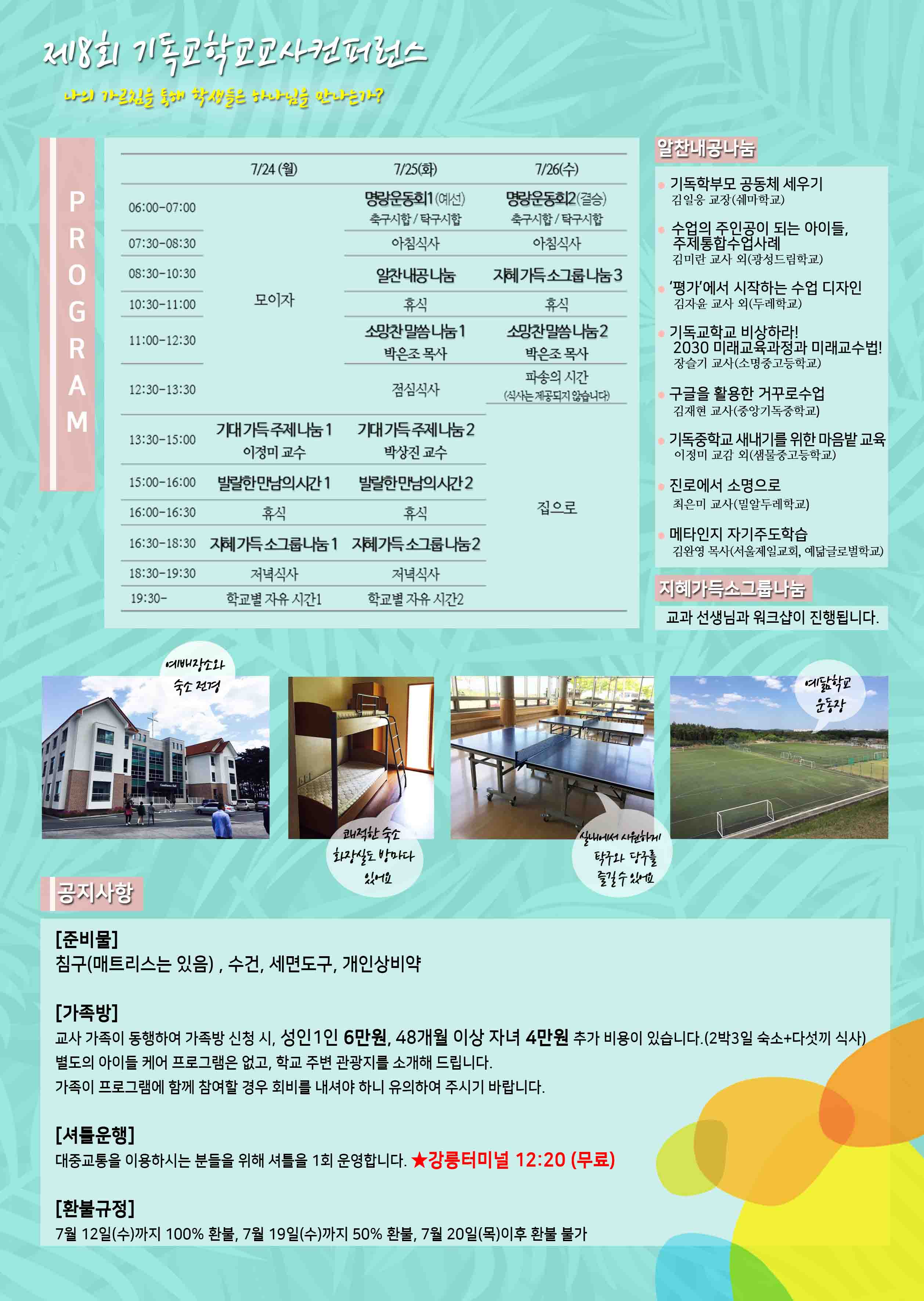 컨퍼런스 뒷면 완전 최종.jpg