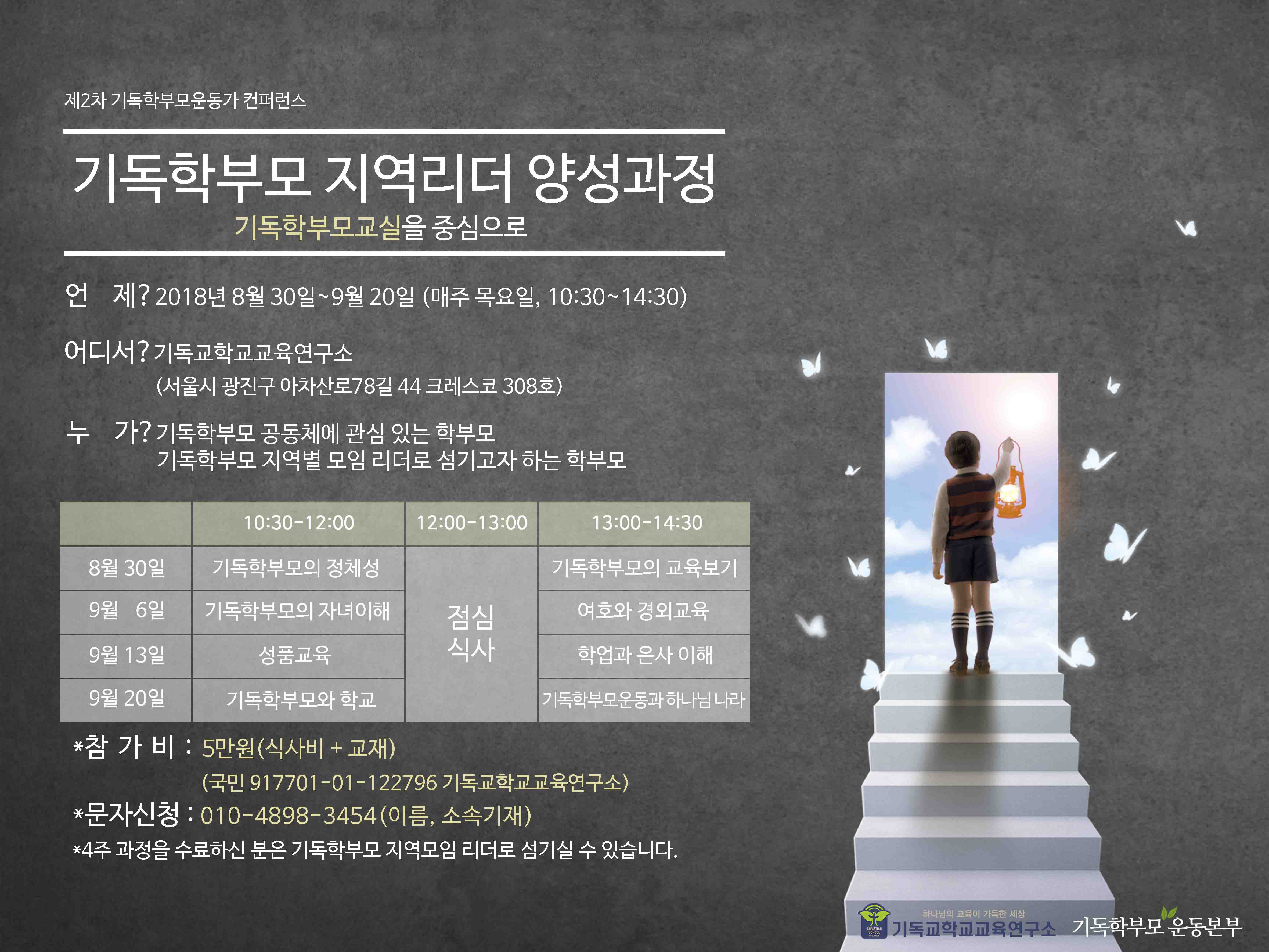 2차 운동가 컨퍼런스_수정.jpg