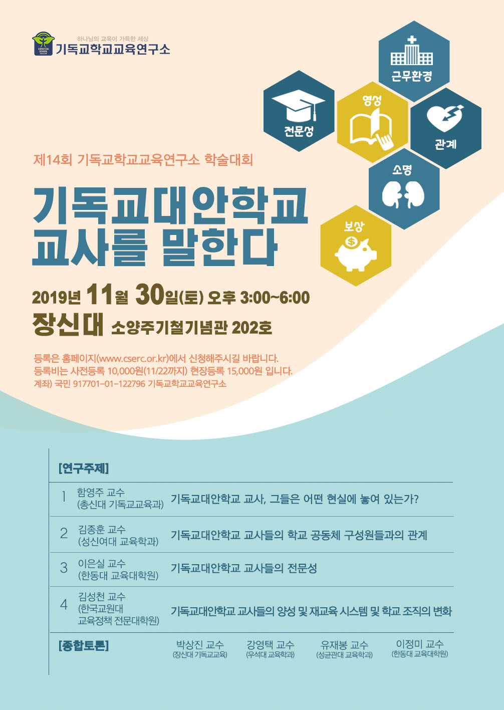 RGB 191028 학술대회 포스터.jpg