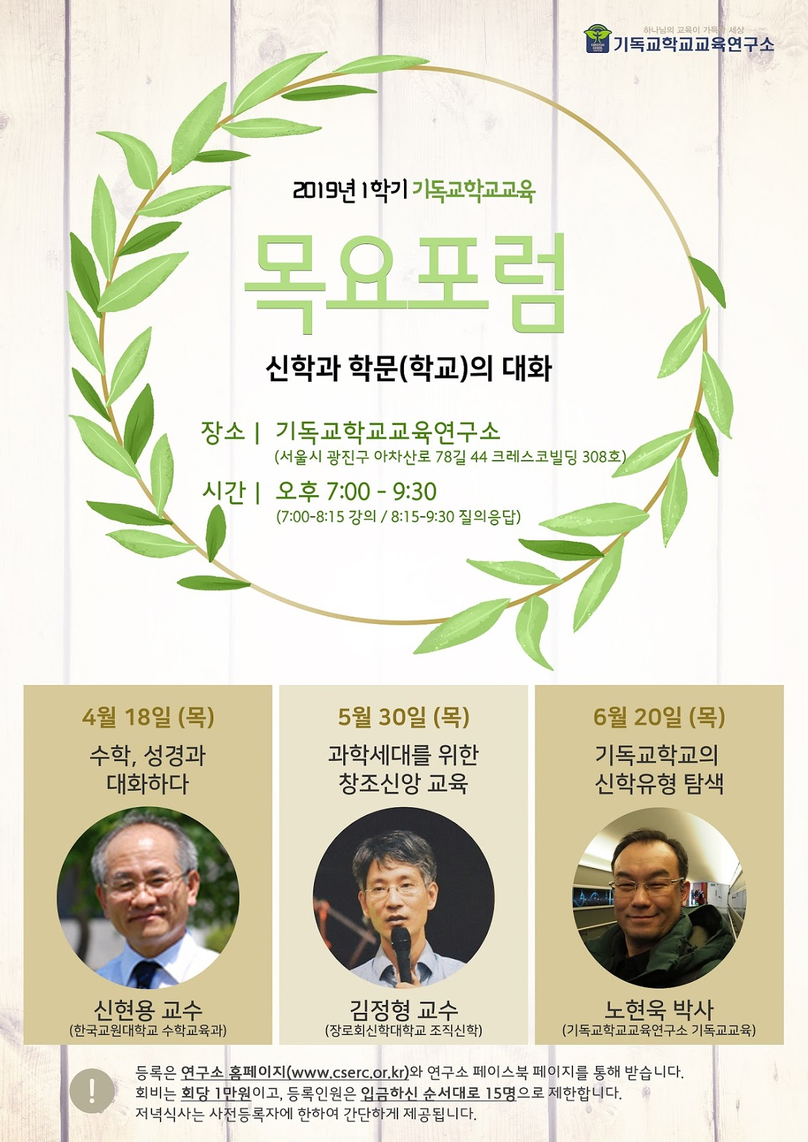 목요포럼.png