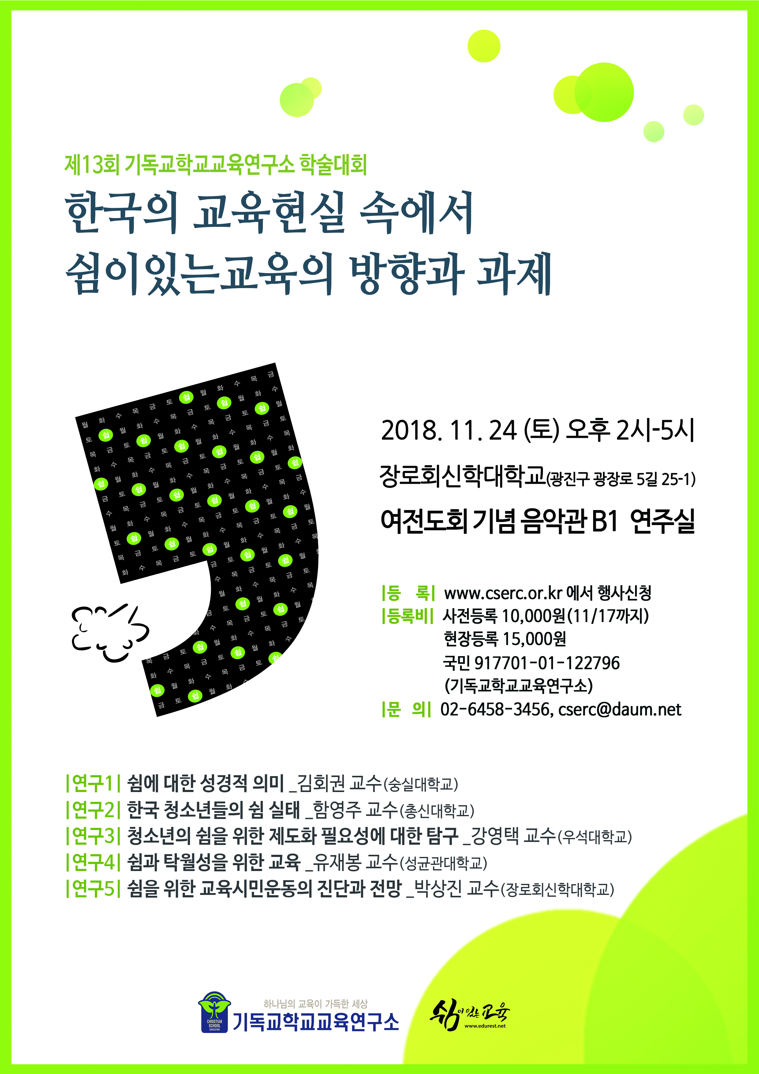 학술학술.jpg