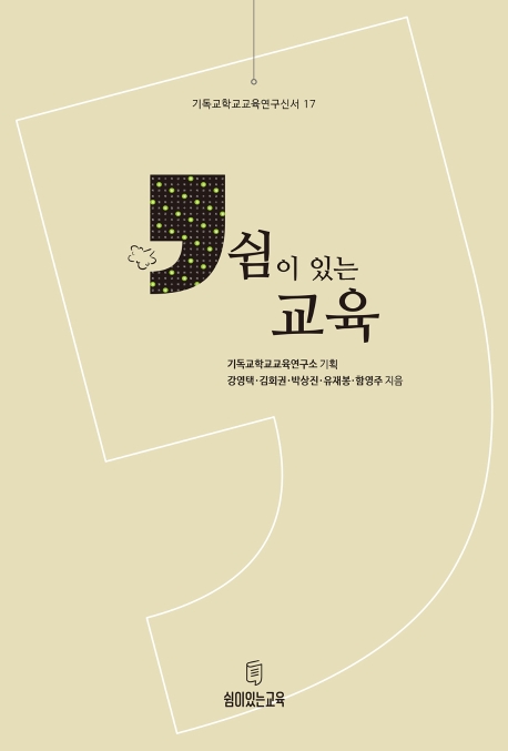 쉼 표지.jpg