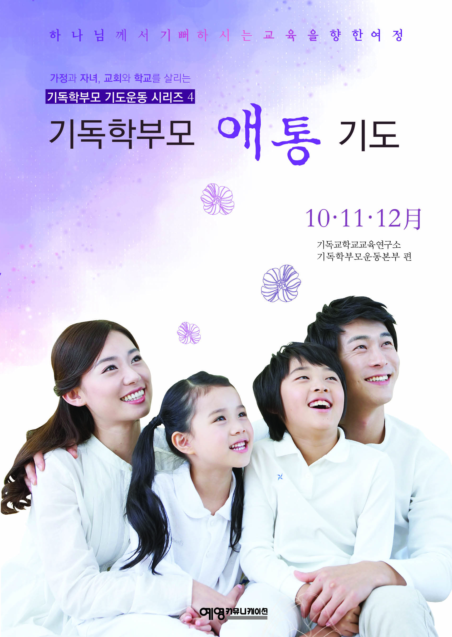 애통기도.jpg