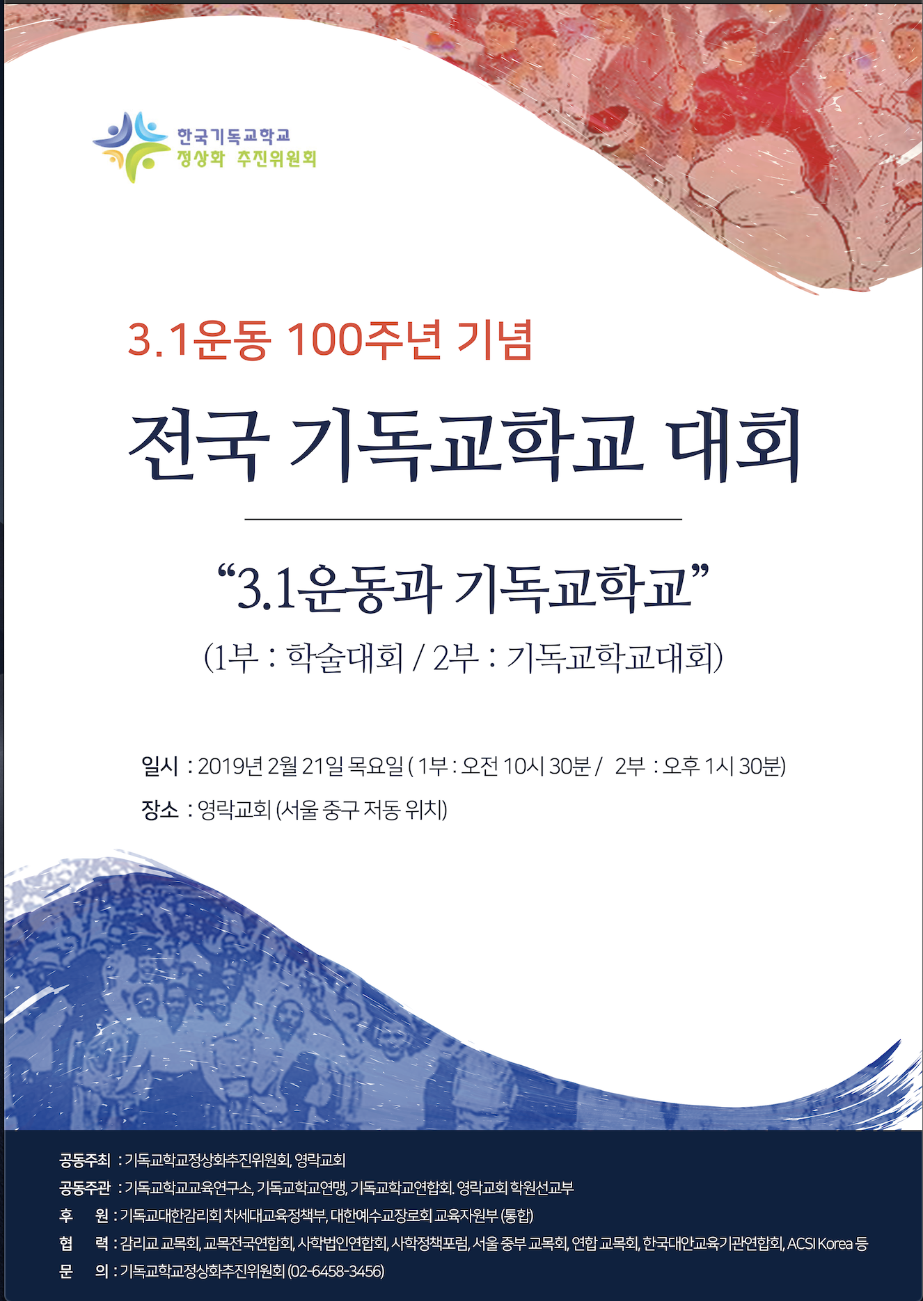 3.1운동.png