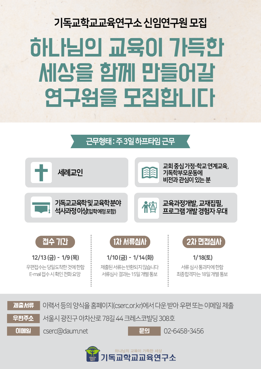 연구원모집.png