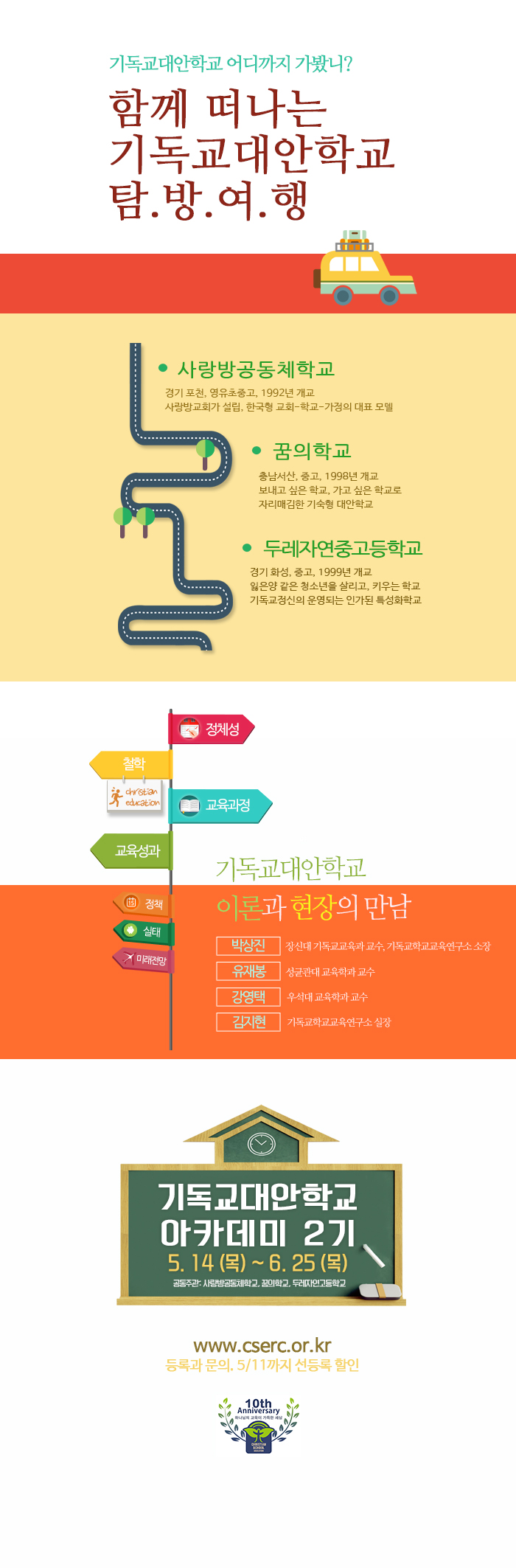 대안교육아카데미 홈페이지용.jpg